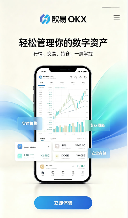 欧交易所app官方网站入口体验分享配图